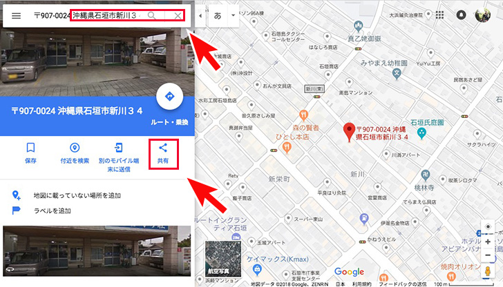 Wordpressの記事にgooglemapを表示させるスタンダードな方法はコレ 脱 超初心者 紙面デザイン ウェブサイト制作の覚え書き