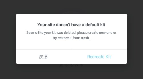 your site doesn’t have a default kit