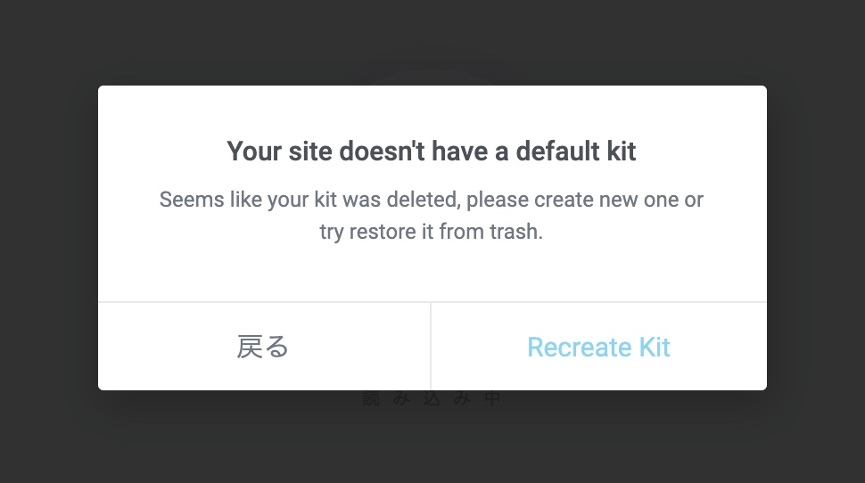 your site doesn’t have a default kit